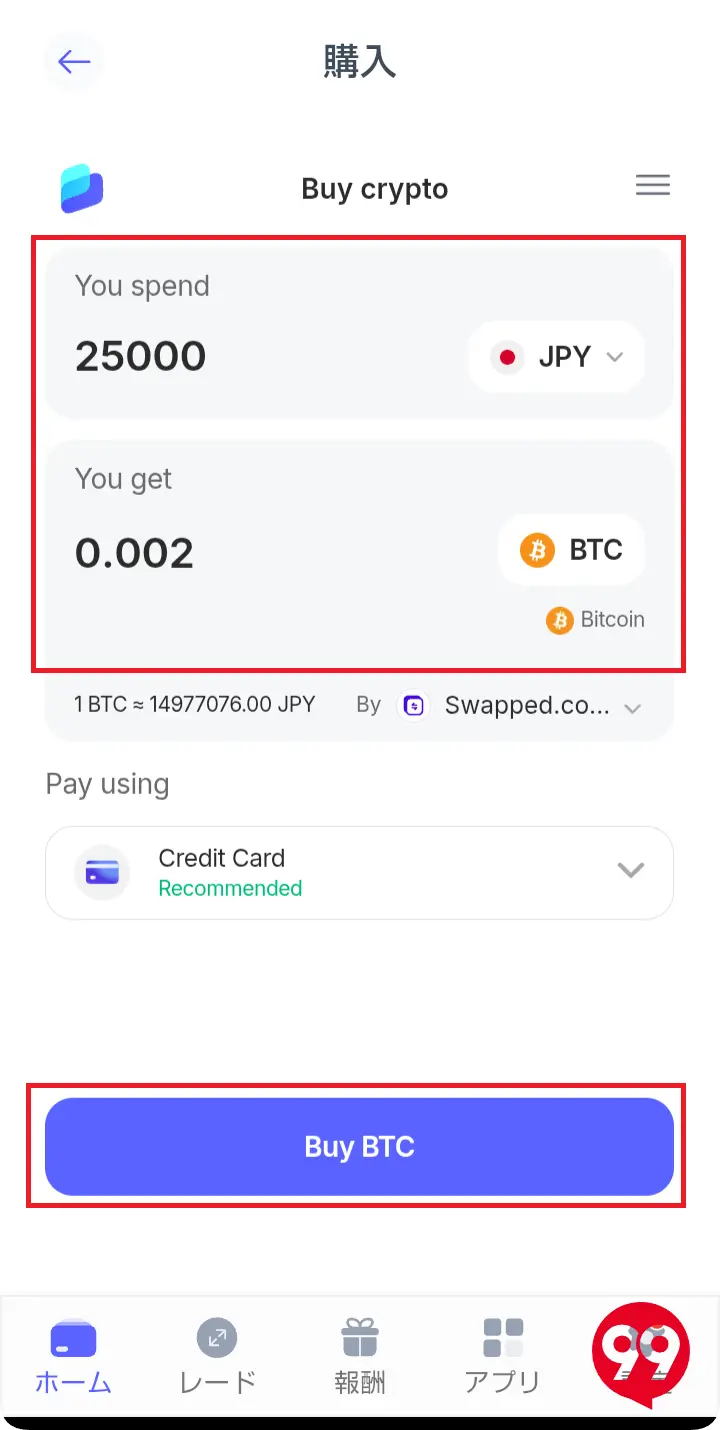 仮想通貨初心者-Best Walletでの仮想通貨の買い方4
