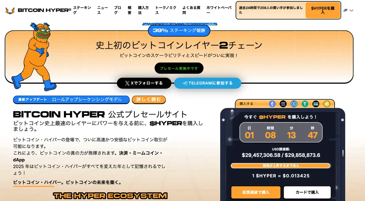 0.1BTCが資産形成の鍵に、BTCの未来を支えるレイヤー2の存在