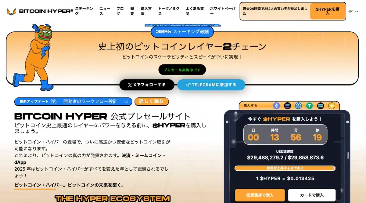 天才投資家がXRP上昇に自信｜ビットコイン進化系銘柄に資金集中