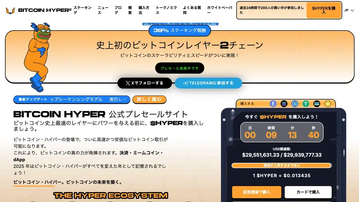 ビットコインから資金が流出、次世代レイヤー2に熱視線