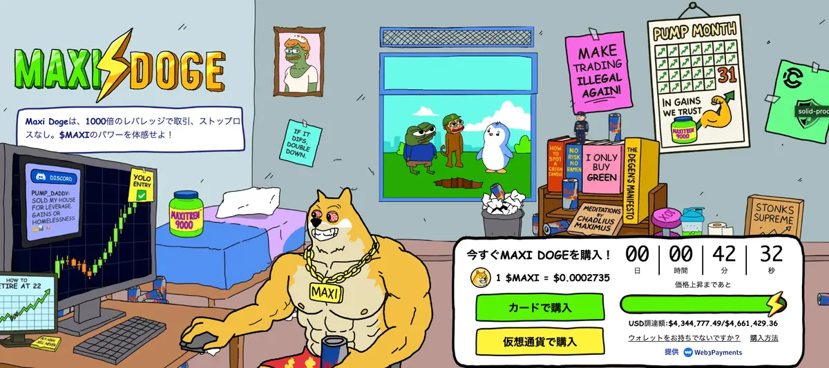 マキシー