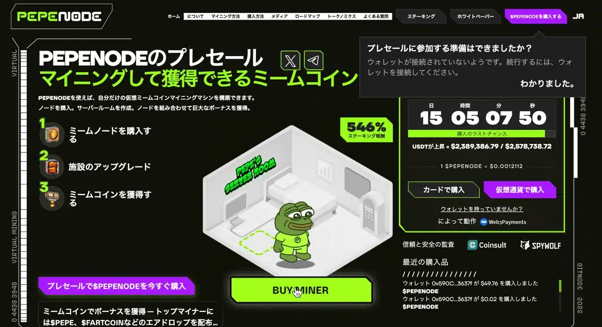 ペペノード