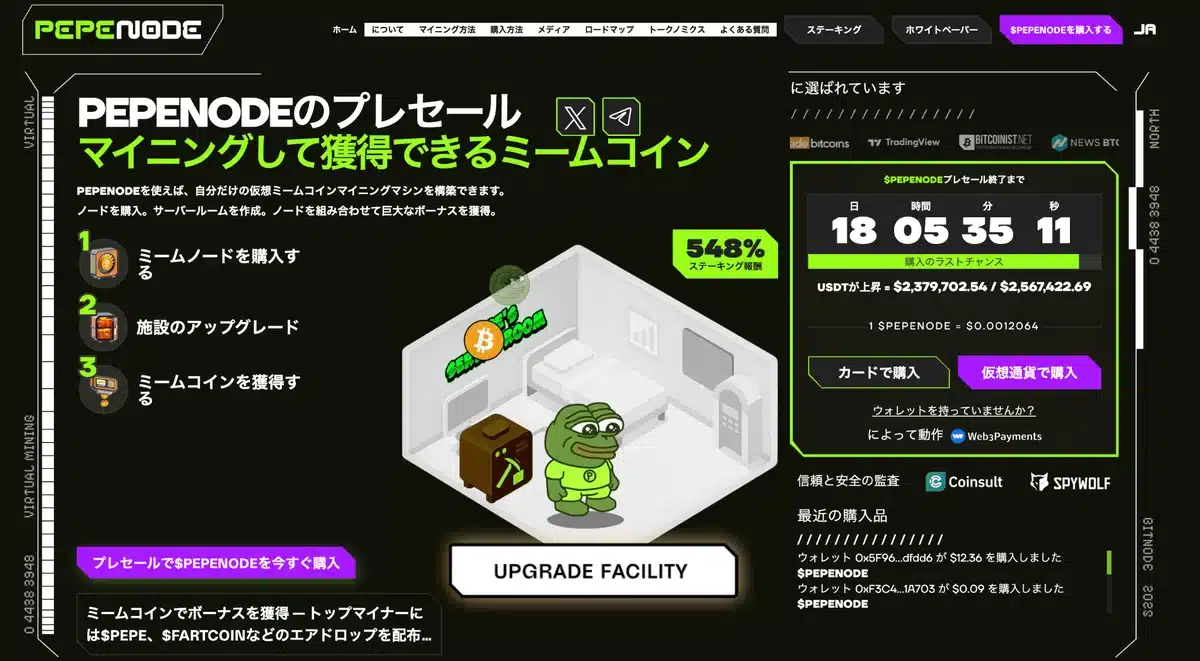 ペペノード