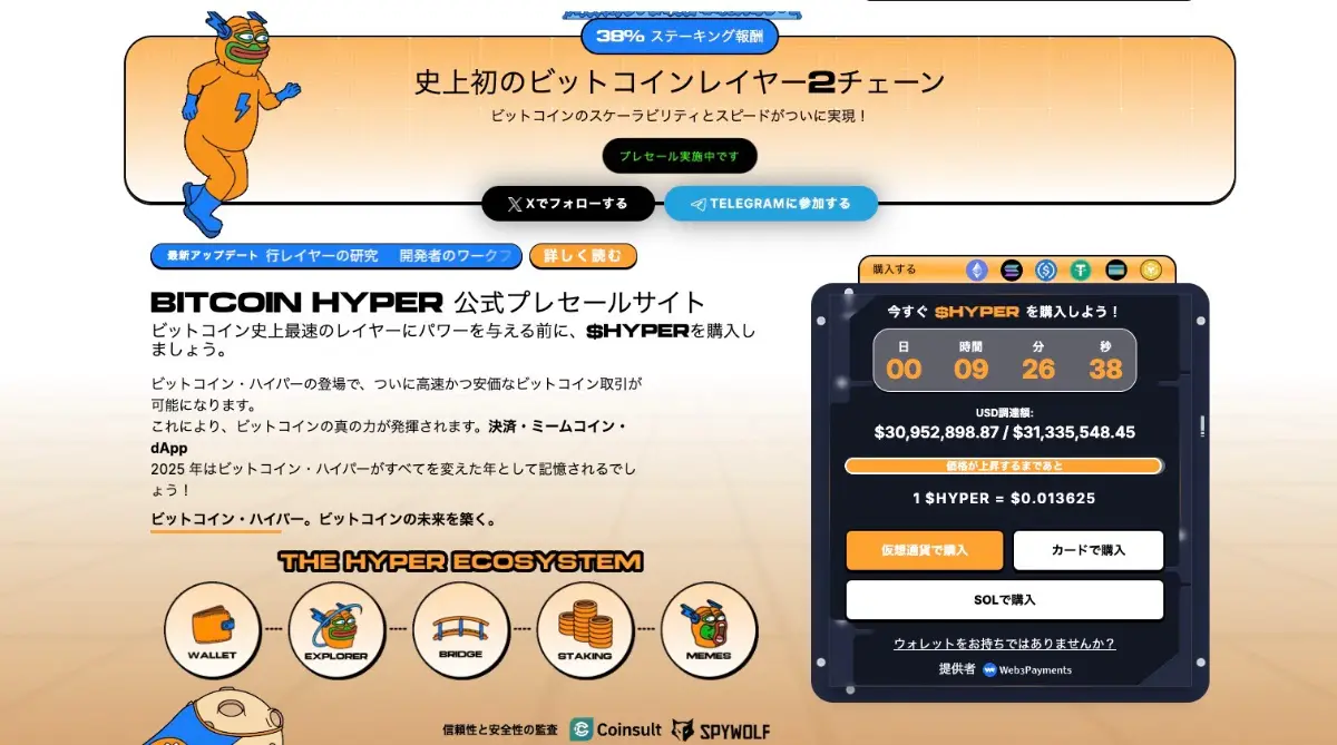 日銀の金利据え置きで変化する相場、注目集める新興アルトコイン