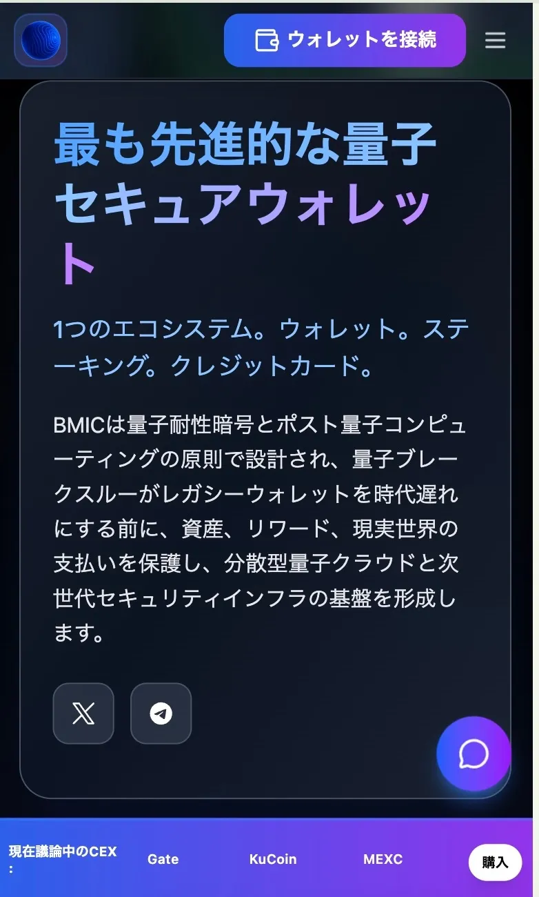 仮想通貨プレセールのおすすめ銘柄を徹底比較｜2026 年1月 最新
