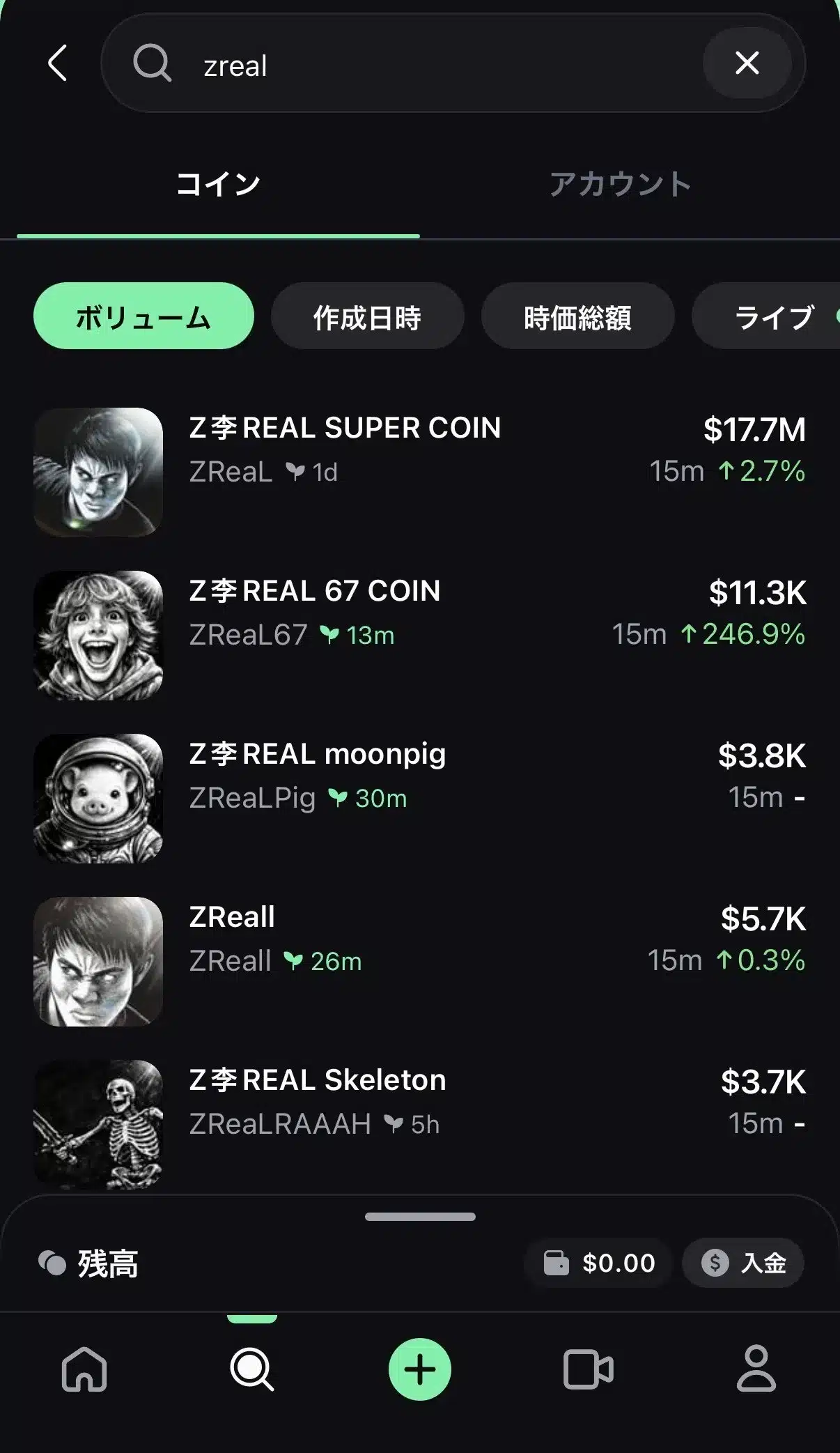 仮想通貨ZReaL（Z李コイン）の特徴・買い方・リスクを解説