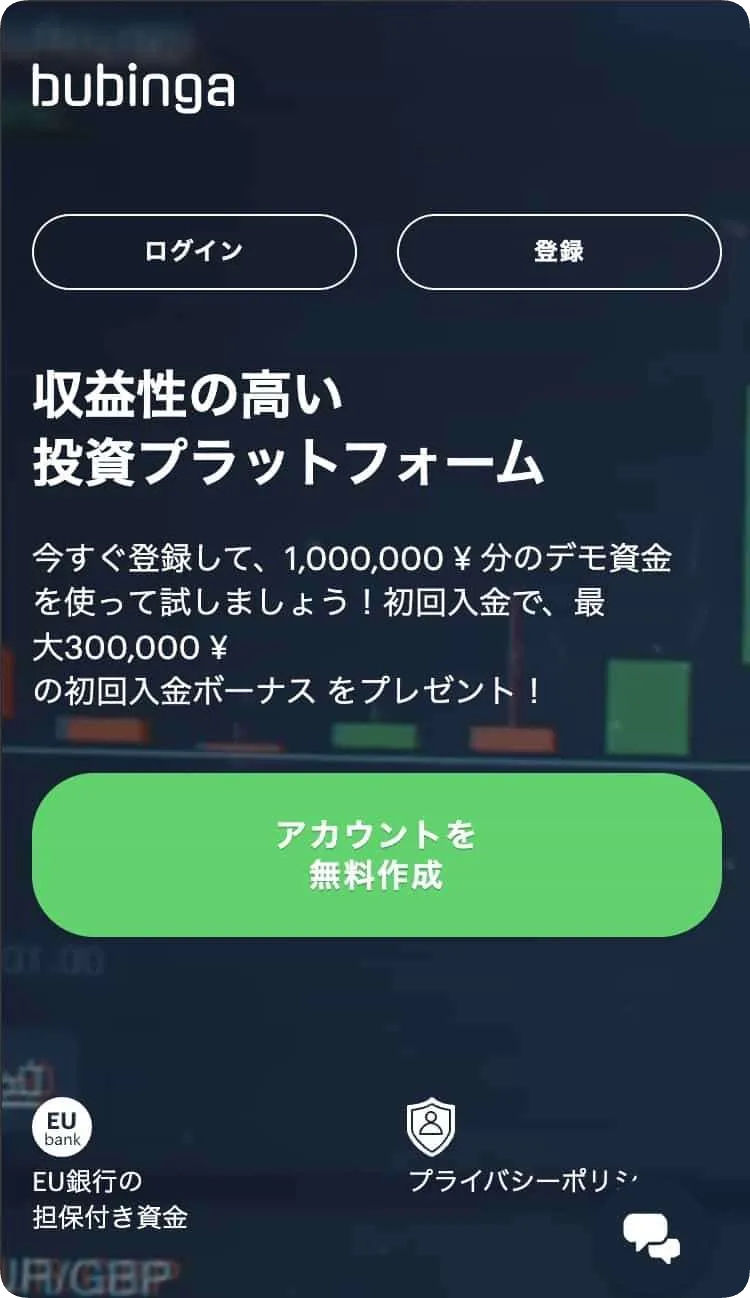 Bubinga(ブビンガ)のスマホファーストビュー