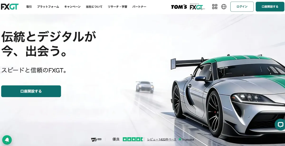 FXGT公式サイト
