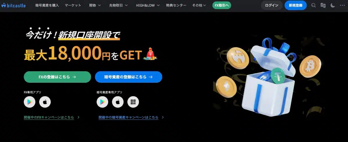 海外バイナリーオプション業者bitcastleの公式サイト