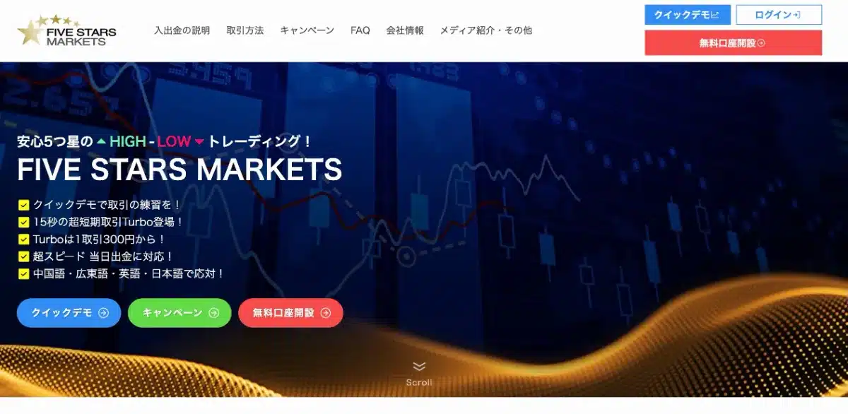 ファイブスターズマーケッツ(FIVE STARS MARKETS)公式サイト