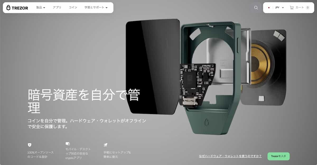 trezorのPCファーストビュー