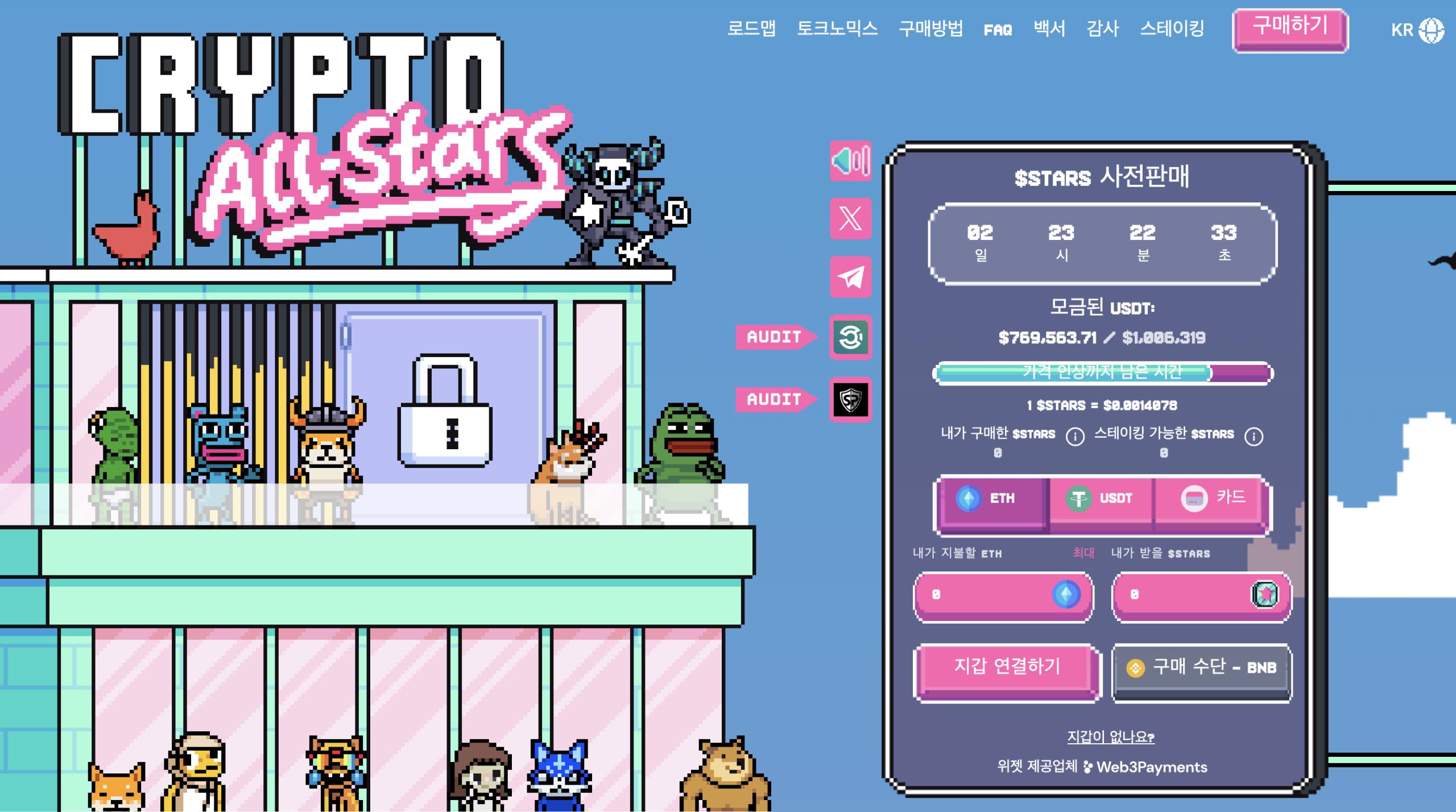 크립토올스타 $STARS: 2026 년~2030년 가격 전망