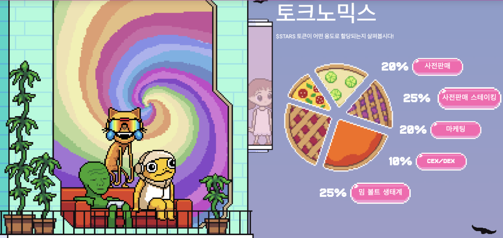 크립토올스타 토크노믹스