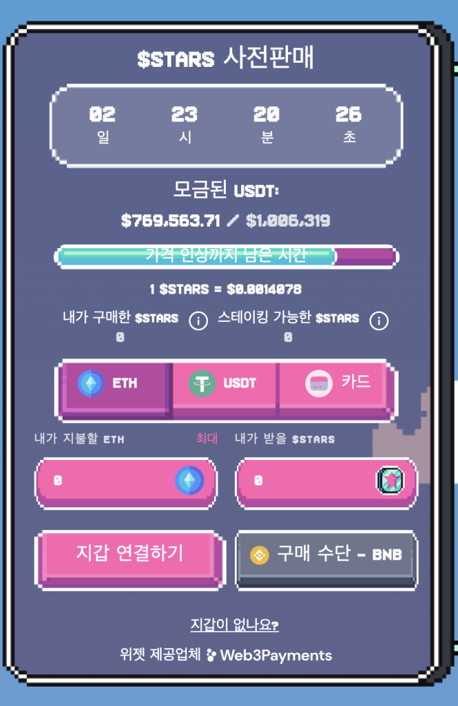 크립토올스타 사전판매