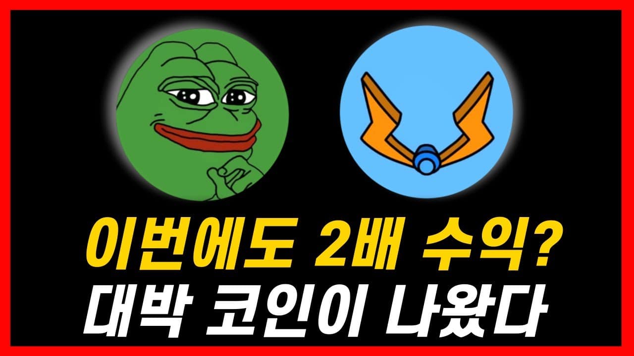 2026 년 주목해야 할 유망 밈코인 프리세일 추천: 밈코인 사전판매