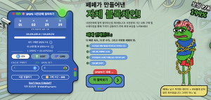 페페 언체인드 신규 상장 예정 코인