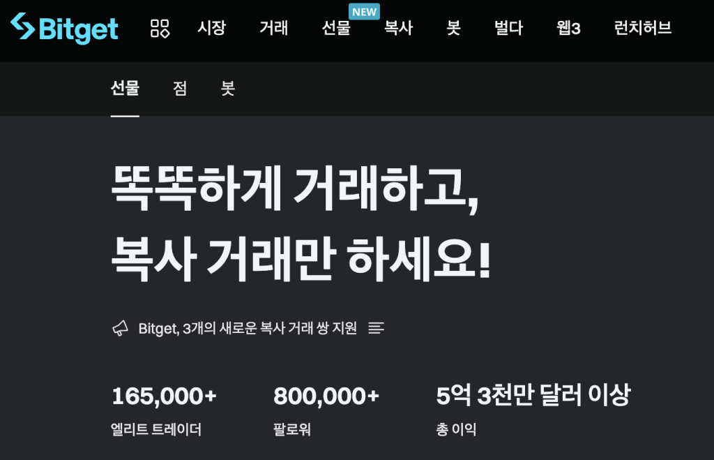 비트겟 카피 트레이딩