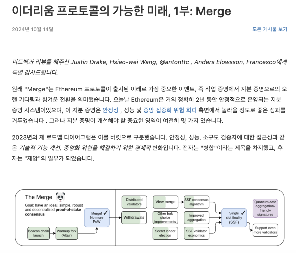 이더리움 보도자료 백서