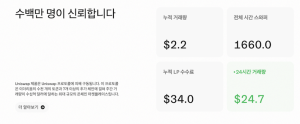 유니스왑 리뷰