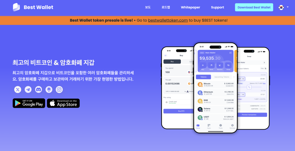 베스트월렛