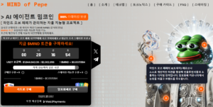 마인드 오브 페페 구매방법