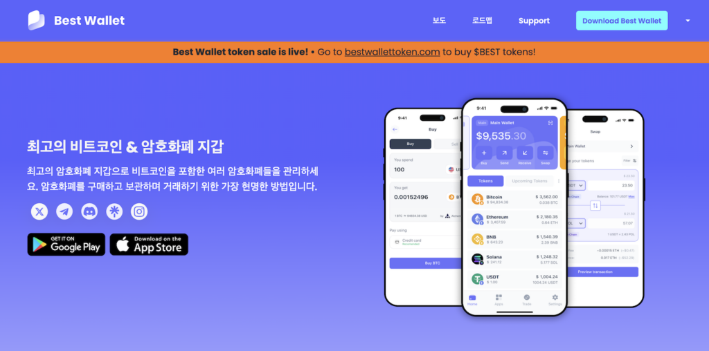 코인부자 되기 베스트월렛 코인부자 되기 베스트월렛