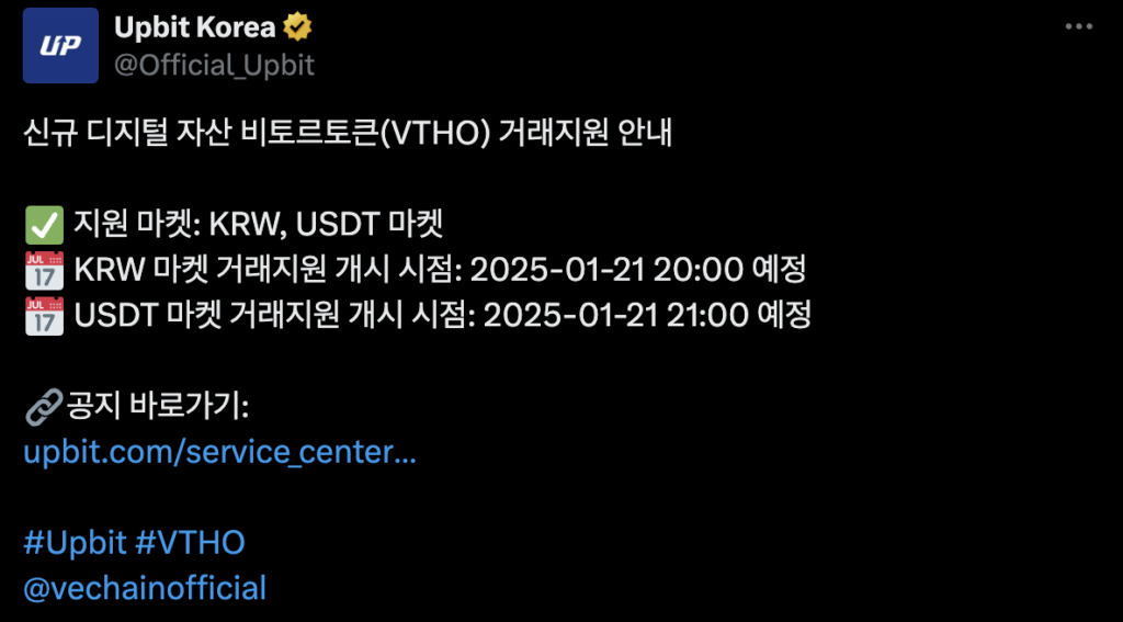 비토르토큰