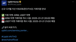 업비트, KRW 및 USDT 시장에 비토르토큰 상장...300% 급등한 비토르토큰을 이을 다음 대세 코인은?