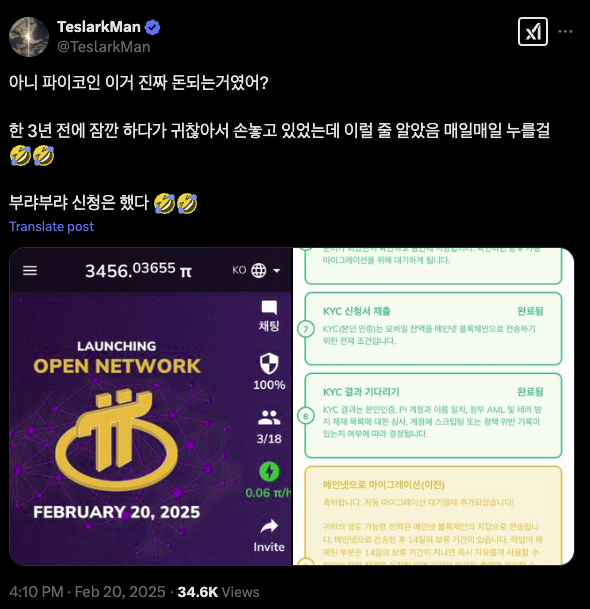 파이코인 상장 파이코인 상장