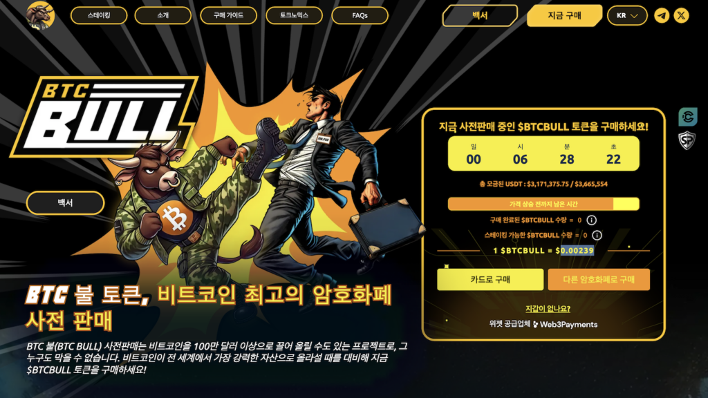 BTC 불