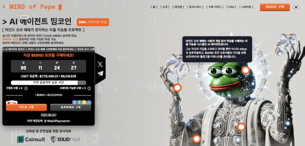 마인드 오브 페페