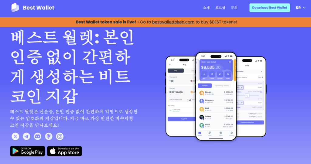 리플 스테이블코인 보관하기 - 베스트월렛 지갑
