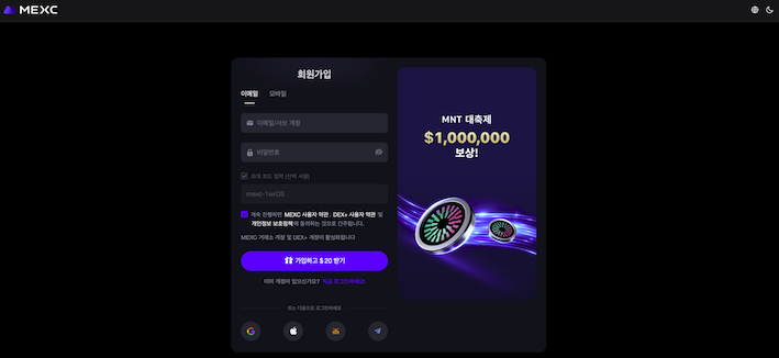 파일코인 구매하기 좋은 거래소 추천 - MEXC