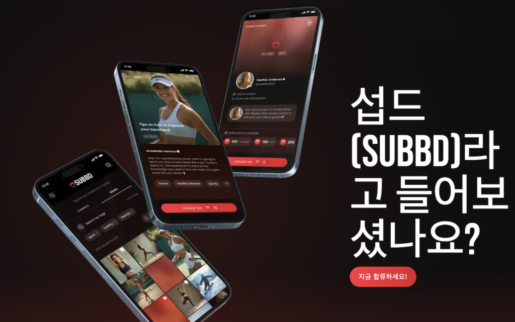 섭드 프리세일