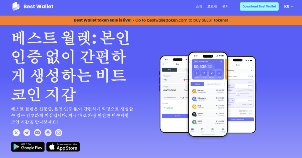 베스트월렛 홈페이지