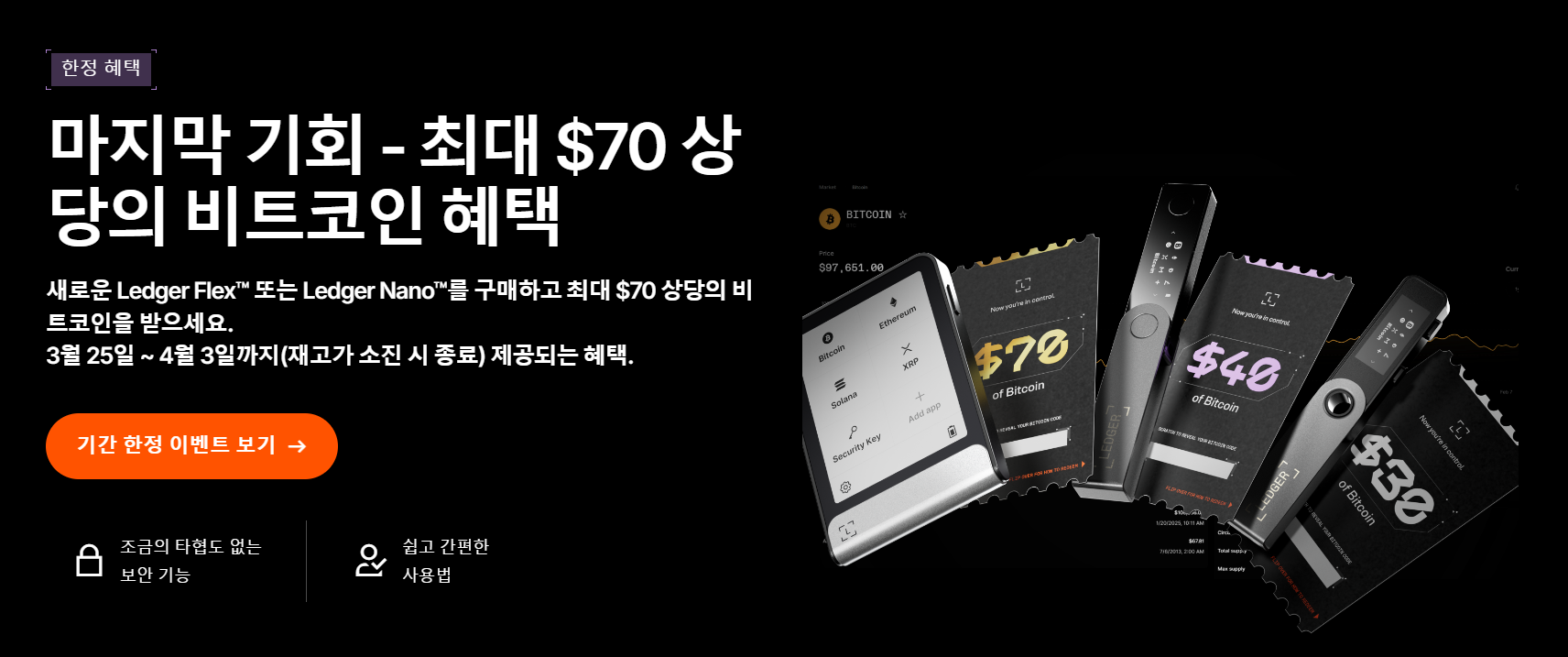 암호화폐 지갑 렛저 지갑
