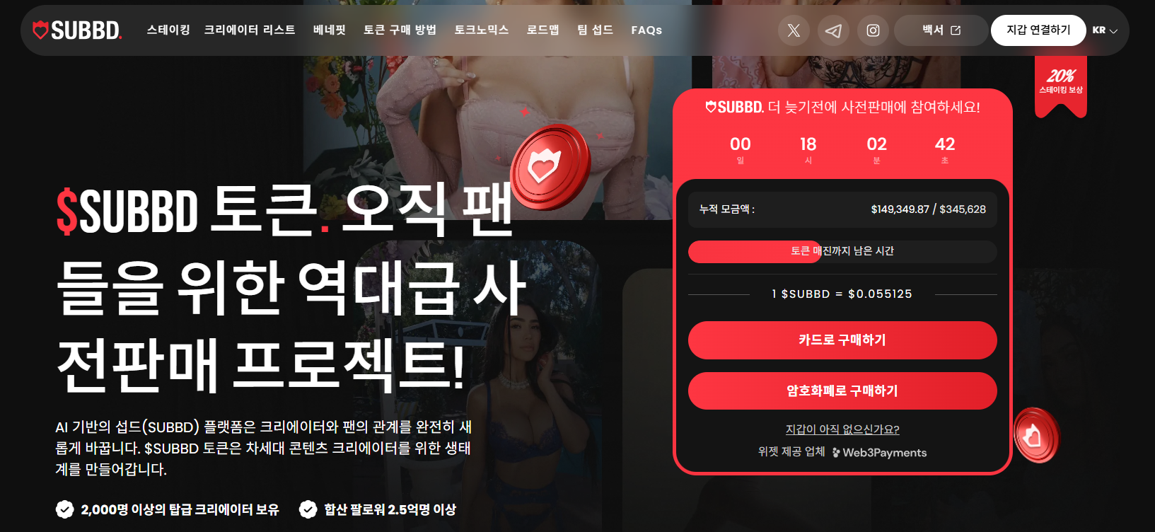 섭드 가격 전망