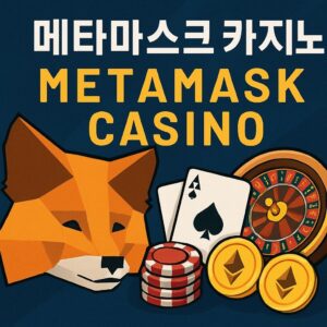 메타마스크 카지노 소개를 위한 메인 이미지