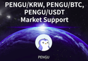 퍼지 펭귄 업비트 상장