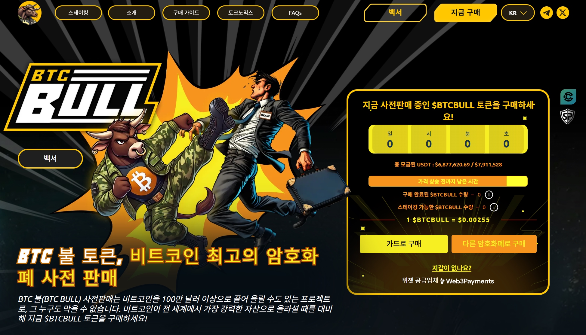 트럼프-푸틴 리스크에 비트코인 급락… JP모건, 현물 ETF 담보 대출 계획 발표로 반전 노리나 - 99bitcoins KR