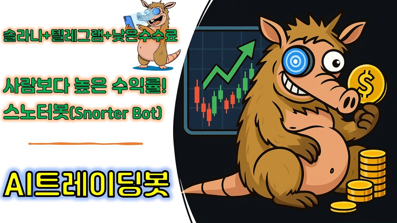 고래들은 유틸리티에 주목 중… ‘크립토 스나이퍼’, 최고의 프리세일 될까?