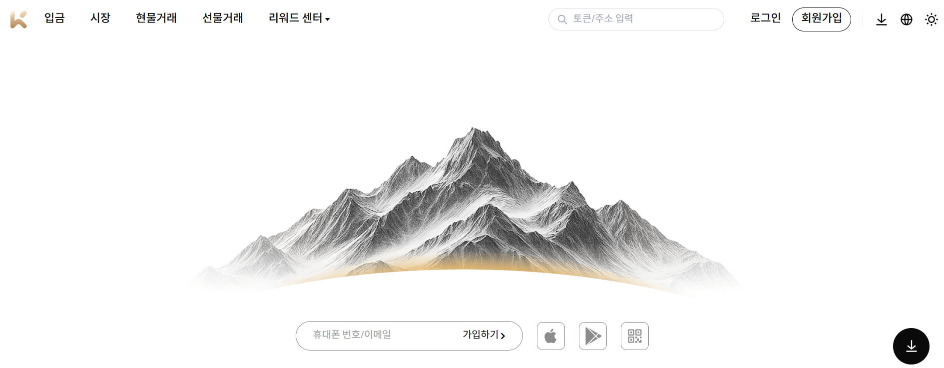 코인 선물 거래소 KCEX
