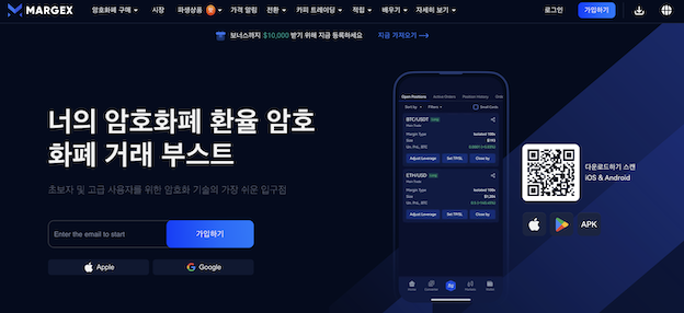 코인 레버리지 거래소 마젝스