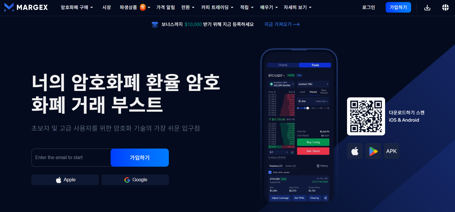 코인 선물 거래소 마젝스