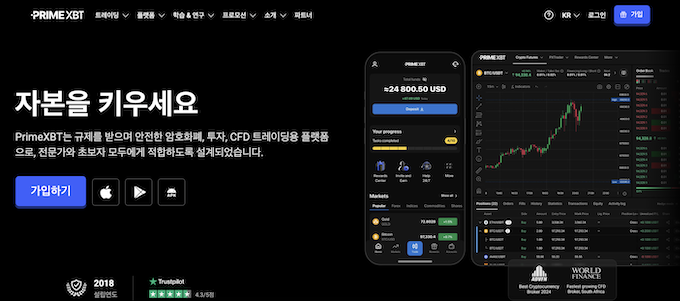 코인 레버리지 거래소 프라임XBT