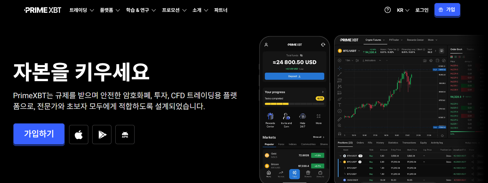 코인 선물 거래소 프라임XBT