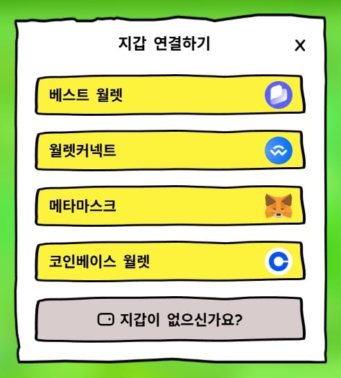 맥시도지 프리세일 참여 2단계