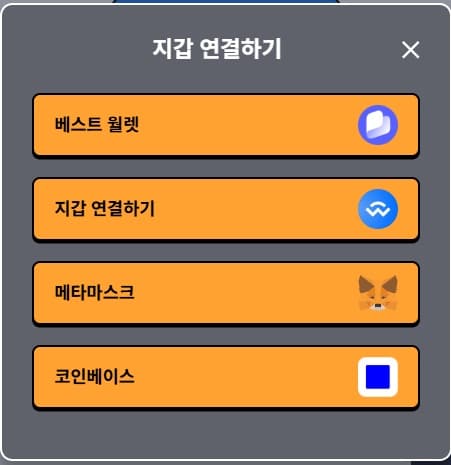 비트코인 하이퍼 프리세일 참가 2단계
