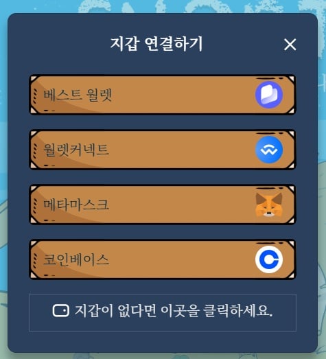 스노터 토큰 프리세일 토큰 구매 2단계