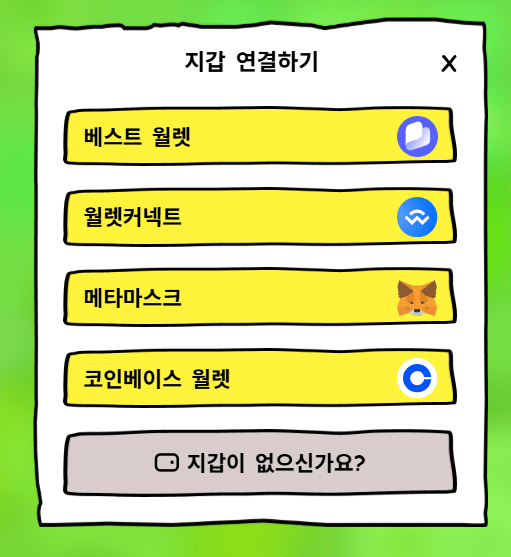 맥시 도지 사는법